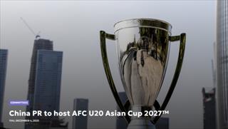 亚足联官方：中国将承办2027年U20亚洲杯